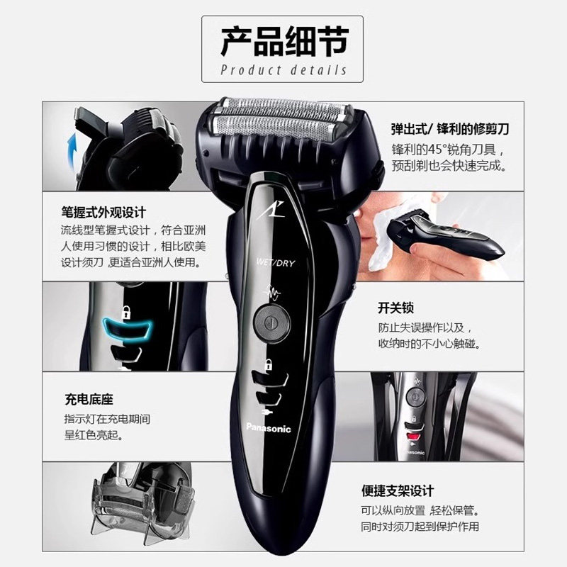 松下电动剃须刀原装进口男士电动刮胡刀剃胡须刀圣诞节送男友礼物,淘宝优惠券,粉丝福利购,淘宝优惠卷