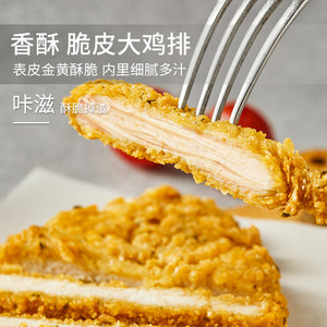 夏星小食吃组合鸡腿鸡排鸡块鸡米花1.66kg冷冻半成品炸货空气炸锅