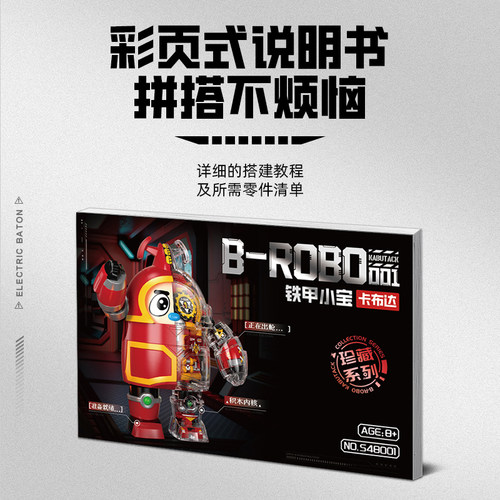 费米铁甲小宝正版授权卡布达机器人拼装积木手办机甲玩具男生礼物 - 图3