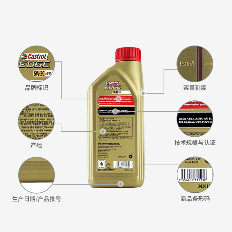 Castrol/嘉实多极护5W-30全合成汽车机油发动机润滑油国六标1L*6-图1