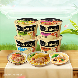 白象迷你杯40g*12杯混装多口味泡面整箱