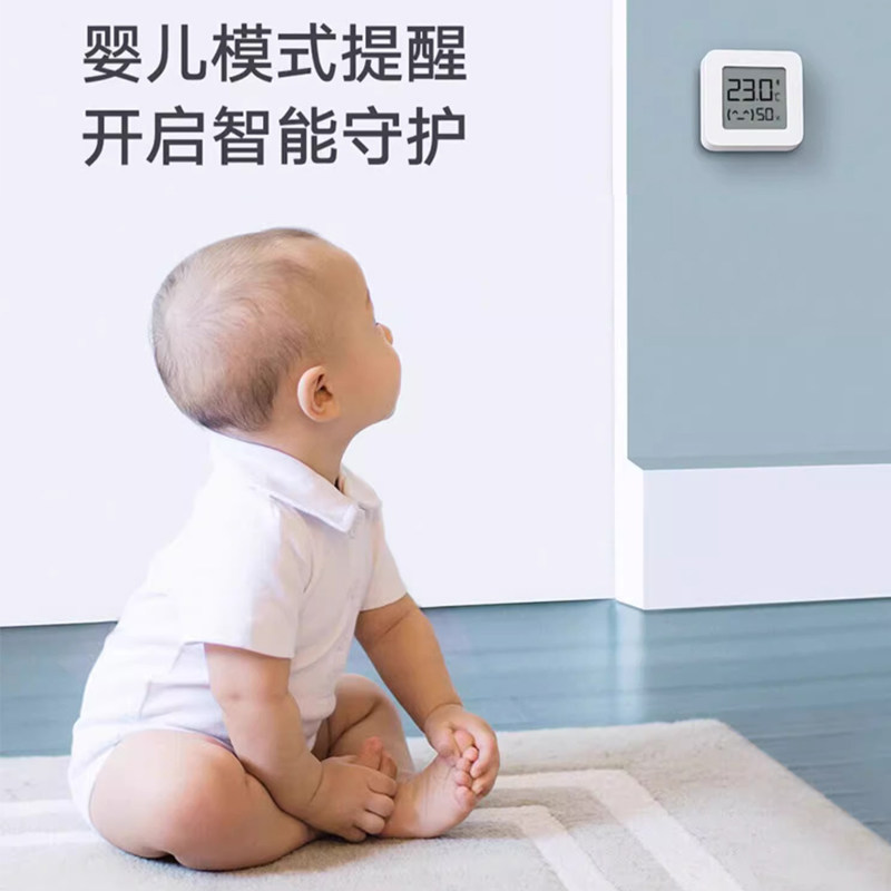 小米米家蓝牙电子温湿度计2家用高精度婴儿房3代,淘宝优惠券,粉丝福利购,淘宝优惠卷