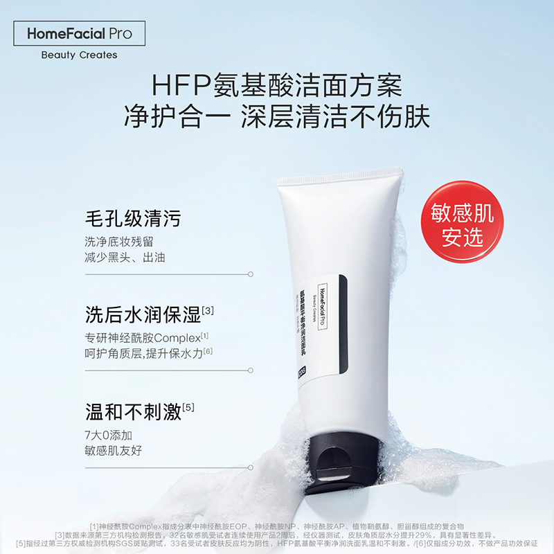 hfp早C水去黄水乳小样旅行装红光水30ml+保湿乳液30g+洗面奶30g - 图1