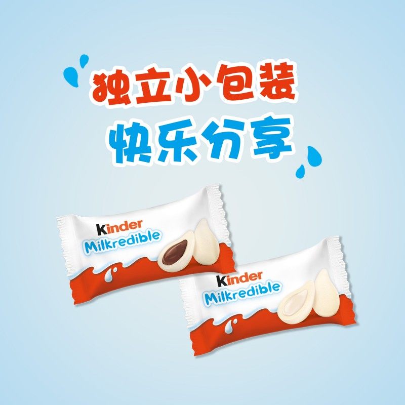 健达妙兹乐嚼小奶滴奶油风味奶糖甄选奶源儿童零食独立小包装分享,淘宝优惠券,粉丝福利购,淘宝优惠卷