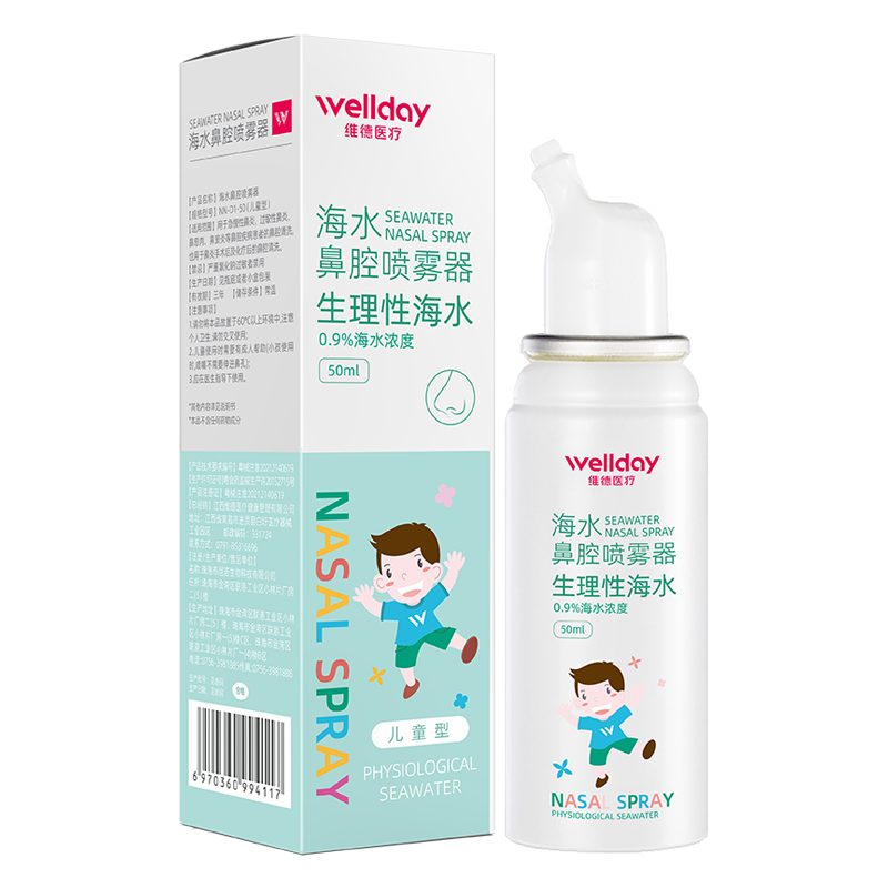 天猫超市维德医疗鼻腔喷雾剂婴幼50ml生理性海盐水洗儿童鼻炎鼻喷鼻塞鼻通0