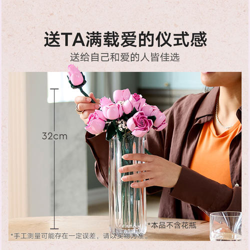 LEGO乐高10374粉玫瑰花束Botanicals18+ - 图1