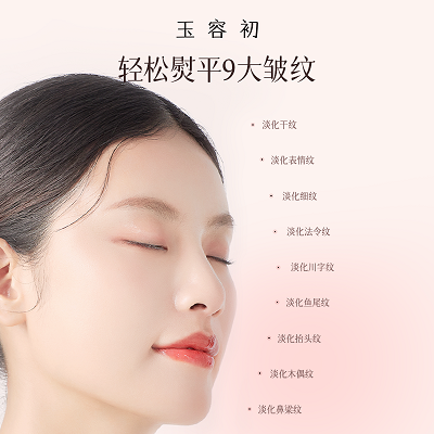 玉容初藏红花灵芝发酵油敷膜23g*5保湿舒缓抗皱面膜敏感肌