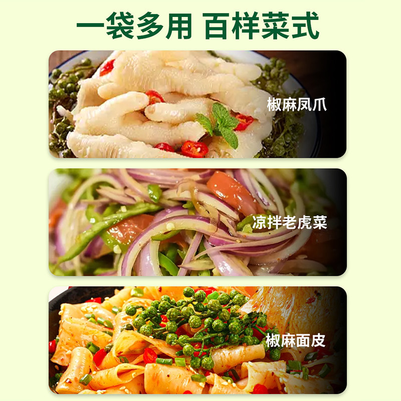 笑厨调味料新疆特产椒麻鸡60g/3袋调料汁藤椒麻辣手撕鸡凉拌调料,淘宝优惠券,粉丝福利购,淘宝优惠卷