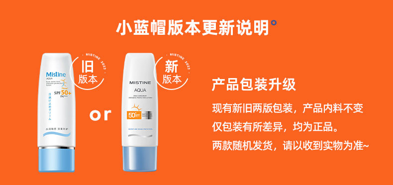 蜜丝婷小蓝帽面部乳防紫外线防晒霜 天猫超市防晒霜