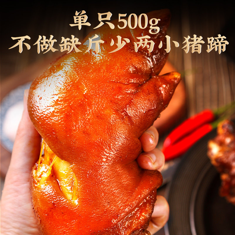 山东特产流亭卤猪蹄肉类卤香味休闲零食熟食卤味真空包装即食猪手,淘宝优惠券,粉丝福利购,淘宝优惠卷
