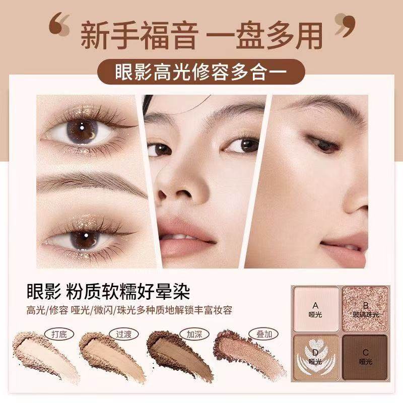 卡姿兰四色眼影盘日常淡妆大地色2025新款正品大牌多色系综合盘女,淘宝优惠券,粉丝福利购,淘宝优惠卷