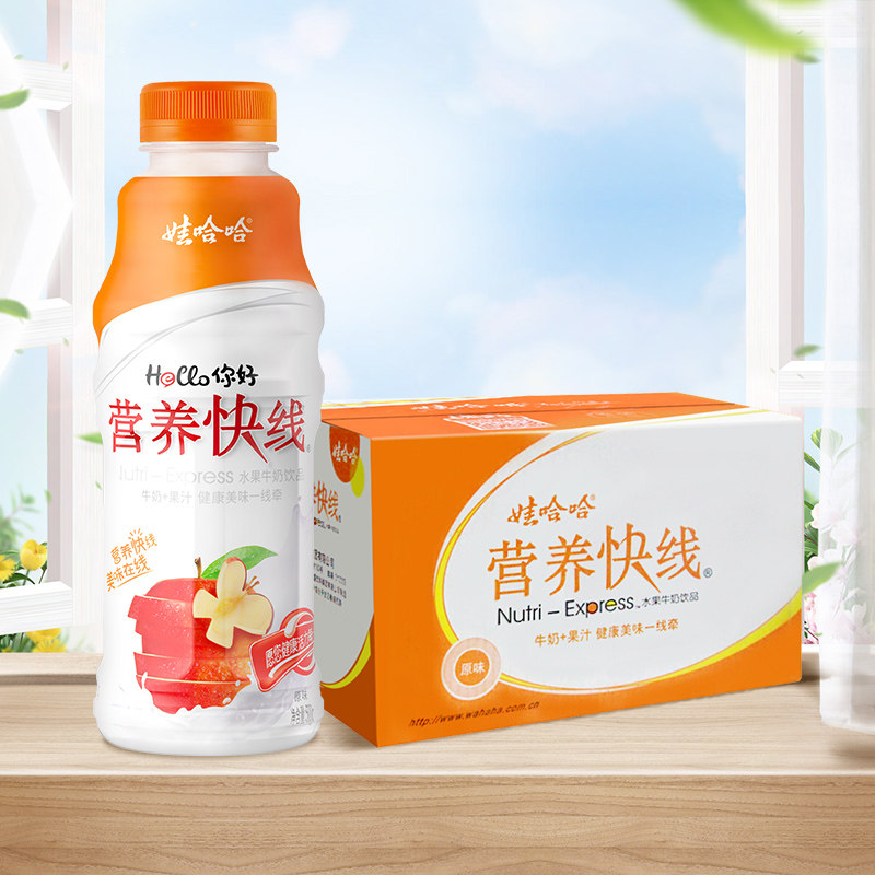 娃哈哈营养快线水果牛奶饮品原味整箱装早餐含乳饮料哇,淘宝优惠券,粉丝福利购,淘宝优惠卷