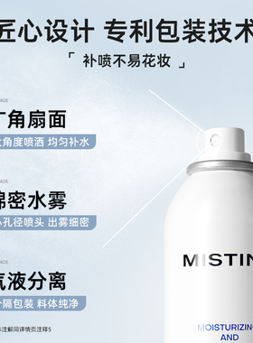 Mistine保湿补水喷雾舒缓保湿