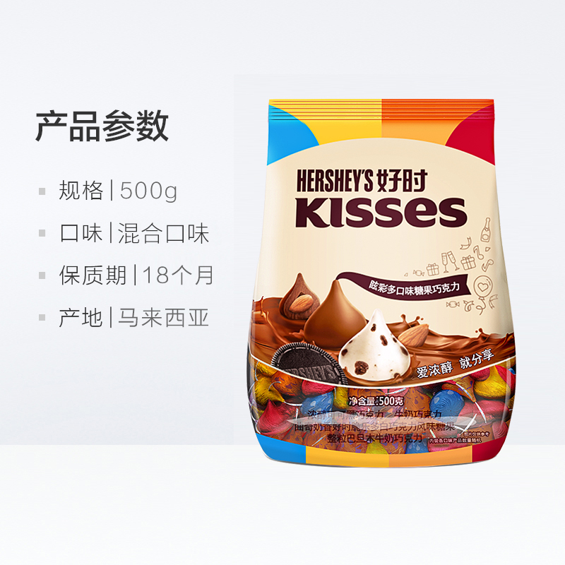 好时Kisses眩彩混合口味糖果巧克力糖果巧克力500g*2袋进口零食 - 图3