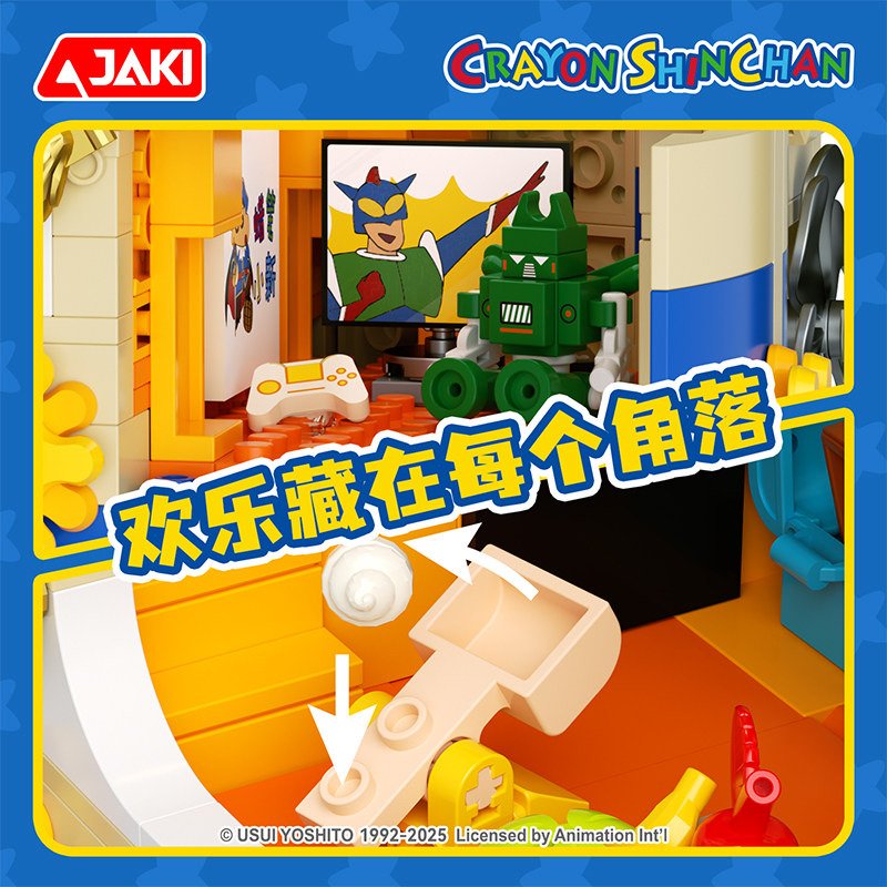 JAKI佳奇正版蜡笔小新春日部航海号积木玩具摆件2026火爆玩具儿童