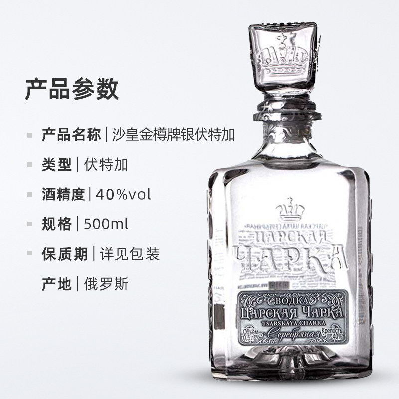 俄罗斯原装进口Vodka沙皇金樽牌银标风味伏特加500ml洋酒烈酒,淘宝优惠券,粉丝福利购,淘宝优惠卷