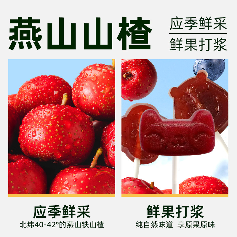 【臻选】怡达高膳食纤维山楂棒350g38支装零添加儿童开胃解馋零食