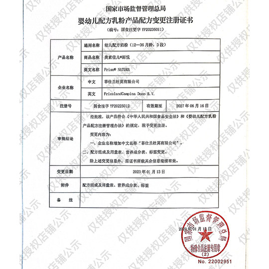 【5重HMO】美素佳儿源悦幼儿配方奶粉新国标3段(12-36月)800g