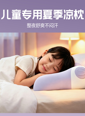 SKG未来健康儿童颈椎枕3岁送礼