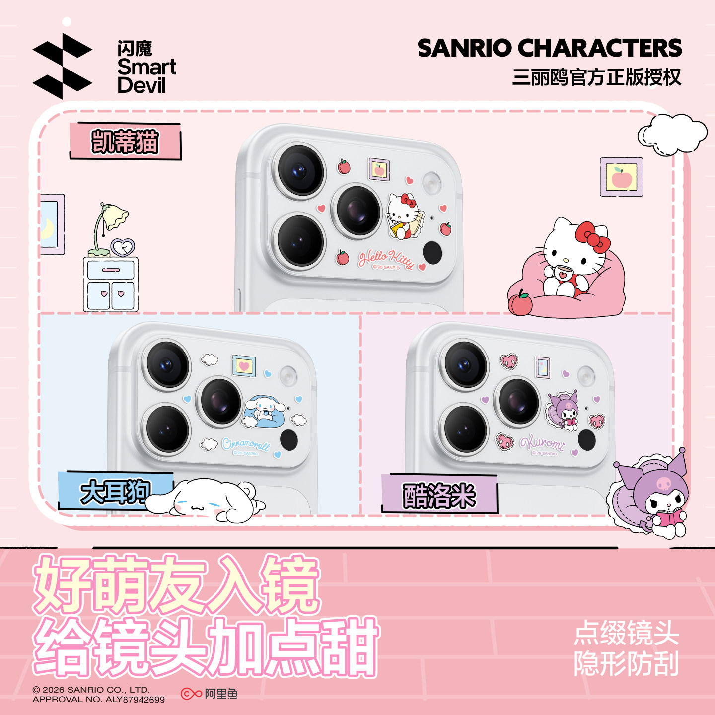 闪魔苹果18promax镜头膜iphone18pro底座膜