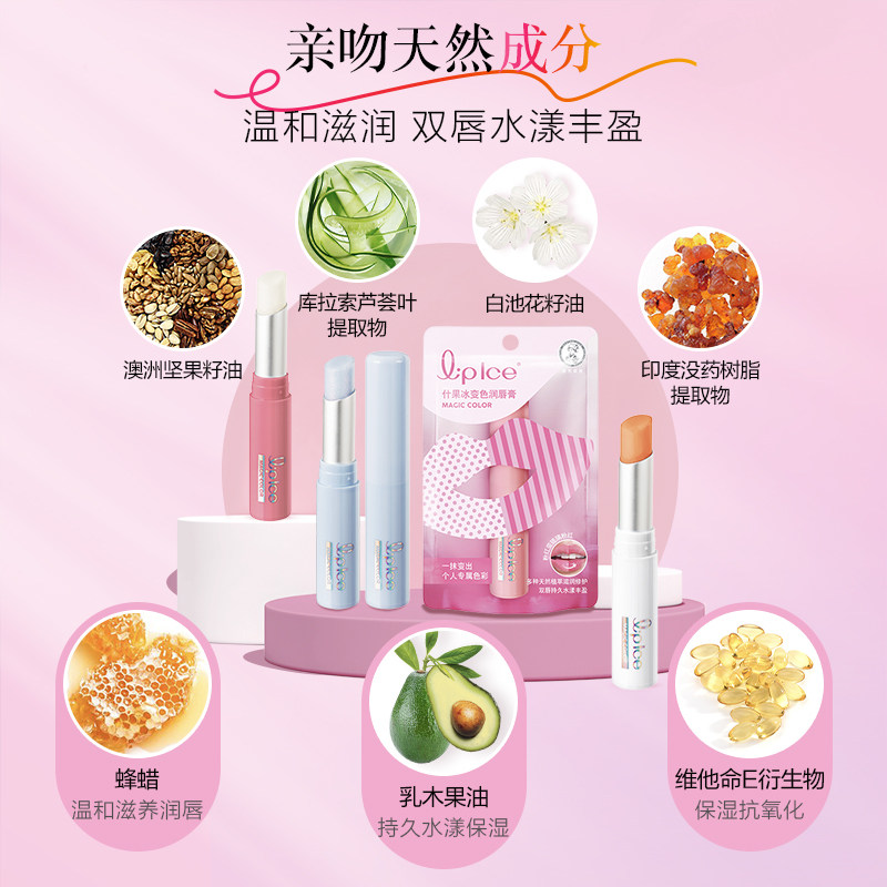 包邮邓紫棋同款曼秀雷敦变色润唇膏 天猫超市润唇膏
