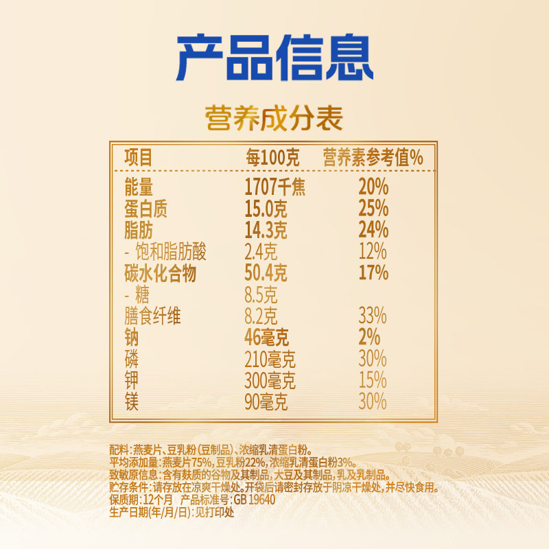 桂格蛋白粉益护燕麦礼1050g双重高蛋白即食燕麦节庆送礼