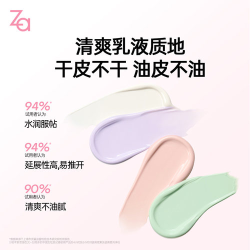 Za姬芮隔离美白防晒遮瑕三合一素颜霜伪素颜神器轻薄底妆四色可选 - 图0