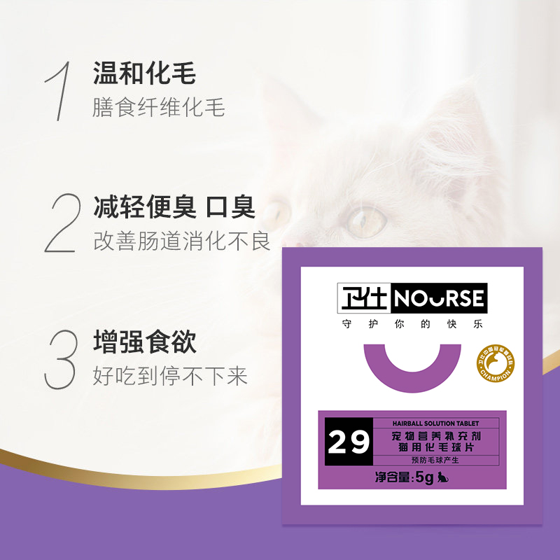 卫仕化毛球片消化便秘猫草片宠物成猫咪去吐排毛球非化毛膏10片-图2