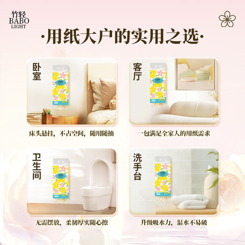 【送挂钩】斑布悬挂式抽纸320抽12提家用4层加厚加大M码家庭实惠 - 图2