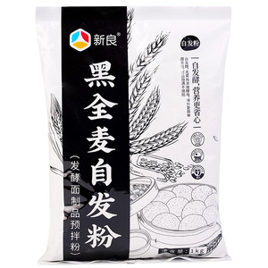 新良黑全麦自发面粉含发酵母粉馒头包子花卷油条杂粗粮粉