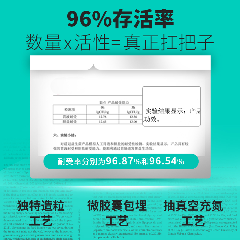 菌小宝太空1号1000亿肠道益生菌2g*10瓶大人冻干粉非调理