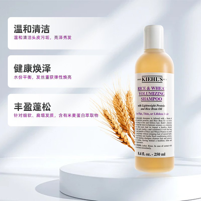 【可用消费券】科颜氏深层清洁大米小麦丰盈洗发水250ml/500ml