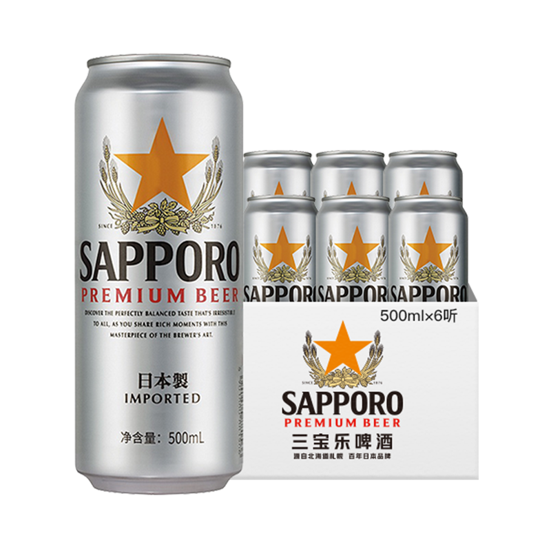 SAPPORO/三宝乐日本原装进口啤酒札幌拉格500ml*12听 - 图3