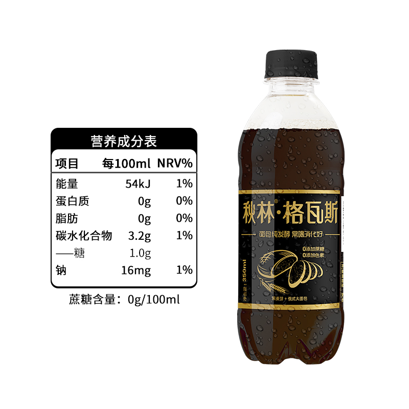 秋林格瓦斯黑麦芽+俄罗斯大面包发酵饮料350ml*12瓶整箱汽水包邮 - 图3