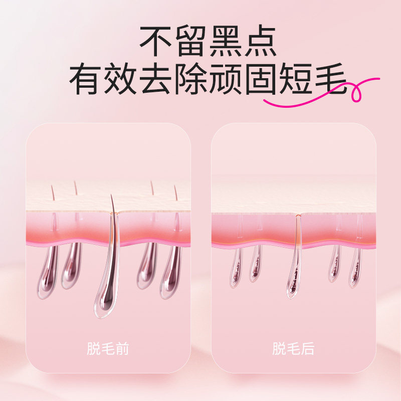 薇婷净纯温和型脱毛膏 天猫超市脱毛膏