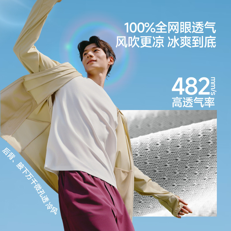 蕉下男士透气凉感防晒衣常规款AL106防晒服高弹吸湿速干户外钓鱼