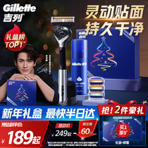 Gile Gravitational Box Vanguard 5 To Smooth LOVE Gift Box Shave Knife Manual Shaver Mens Beard Knife Unlucky