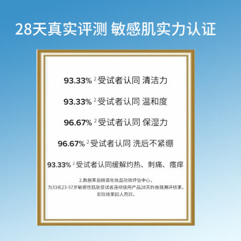 皮宝无泡洁面舒缓无泡洁面2.0版补水保湿洁面温和清洁洗面奶280g - 图3