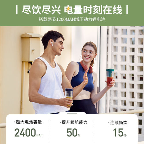 摩飞榨汁机小型便携式无线充电榨汁杯MR9800家用多功能榨果汁杯 - 图1