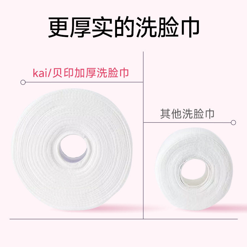kai/贝印一次性悬挂式洗脸巾干湿两用棉柔巾孕婴加大加厚敏感肌