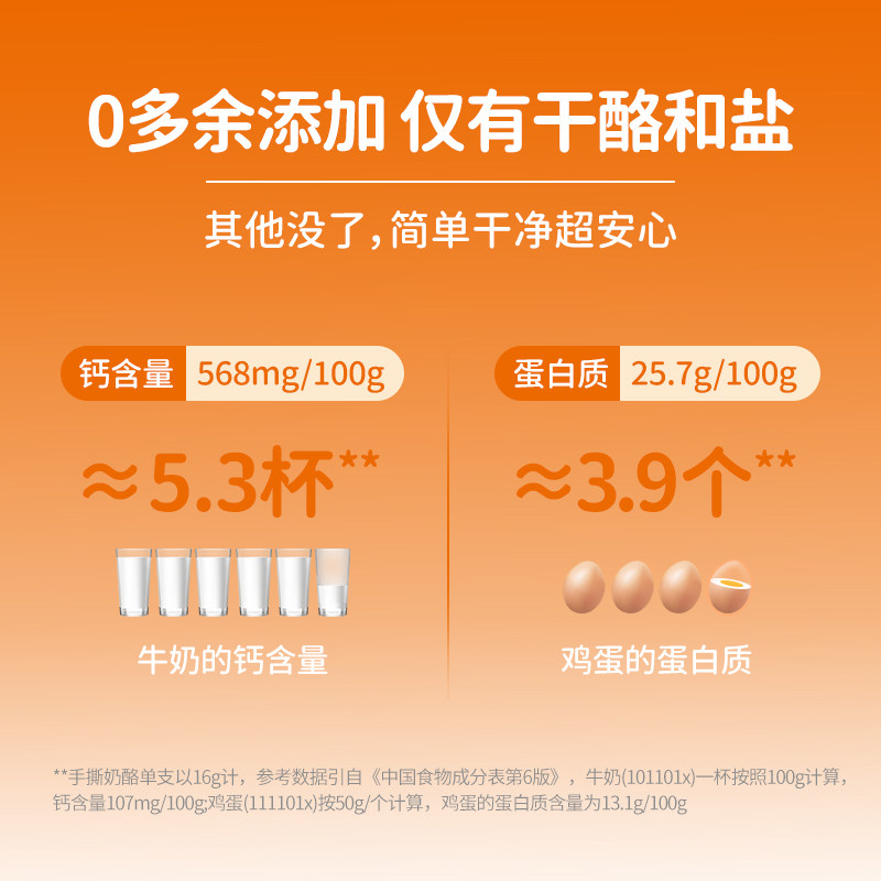 德亚手撕奶酪80g*3盒    高蛋白高钙芝士条原制奶酪