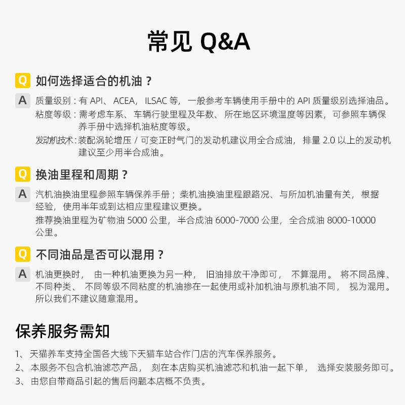 嘉实多极护5w30全合成发动机机油汽车润滑油国六标准1L*5四季通用 - 图2