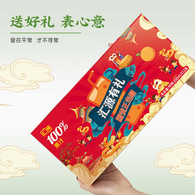 汇源100%果汁国风年货礼盒200ml*12盒口味随机发货