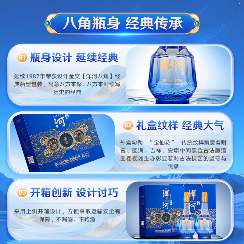 洋河传承52度白酒礼盒装2瓶