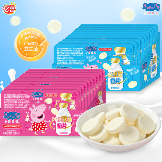 YiZhi Peppa Pig Пробиотик DHA Масло водорослей Молочные таблетки