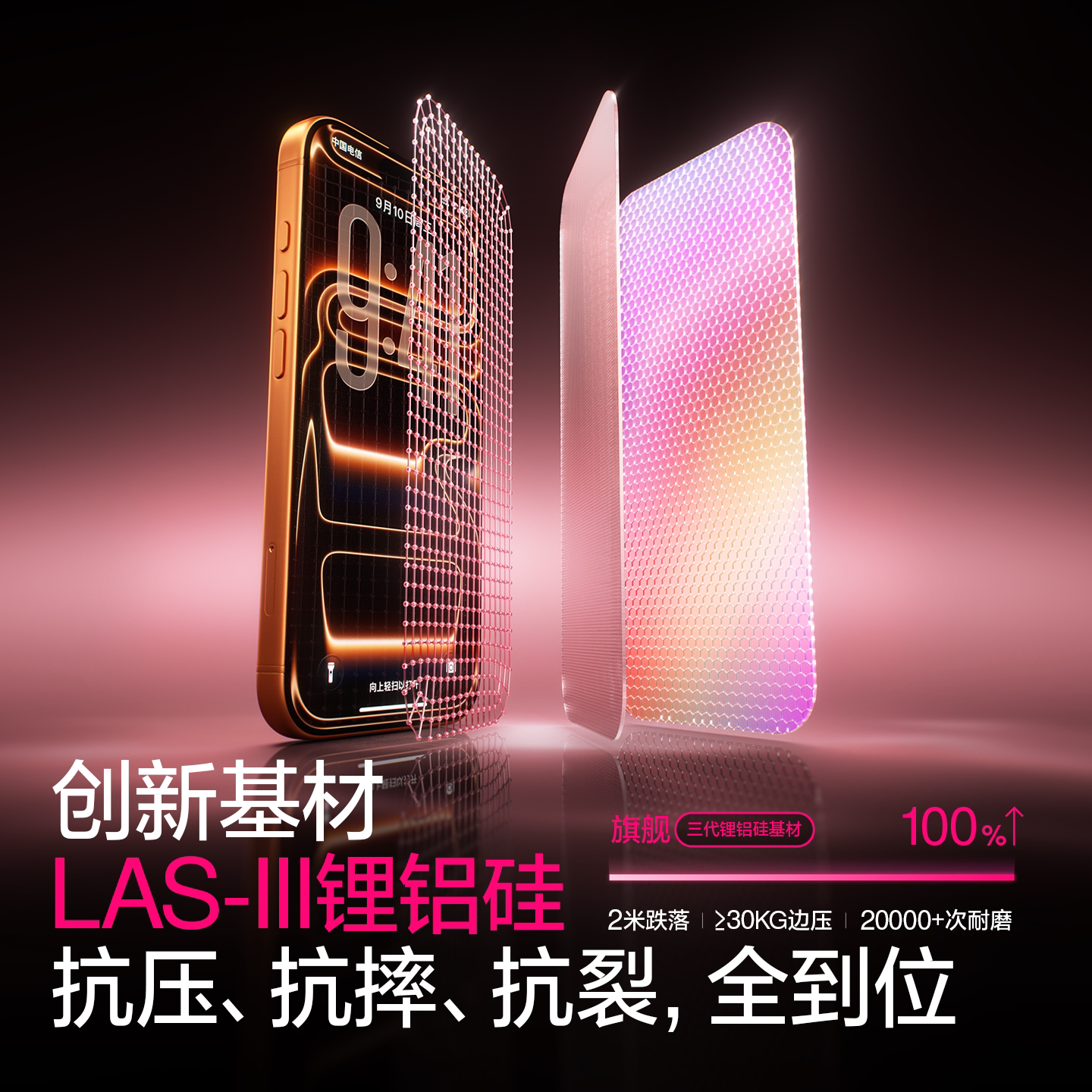 闪魔麒麟王苹果18promax镜头膜iphone18pro