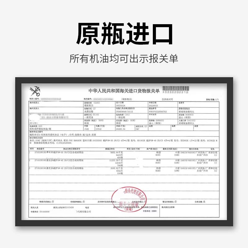 嘉实多极护5w30全合成发动机机油汽车润滑油国六标准1L*5四季通用 - 图3