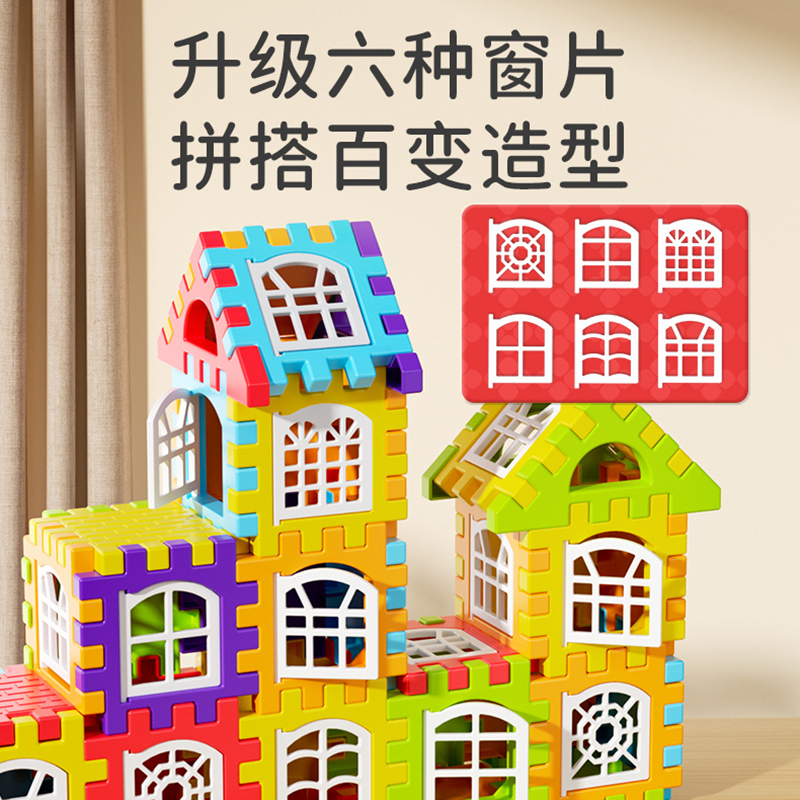 儿童搭房子积木拼装玩具益智大颗粒方块拼墙窗模型拼图3岁6女男孩 - 图0