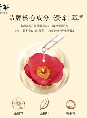 林清轩润肤油抗皱修护保湿30ml