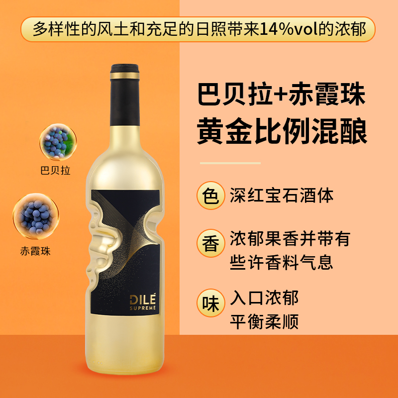 意大利进口DILE天使之手赤霞珠金瓶干红葡萄酒750ml*1 单支礼盒装 - 图1